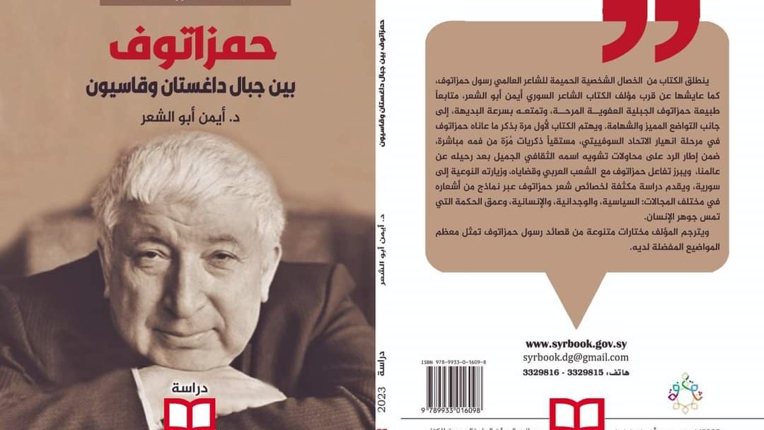 غلاف الكتاب