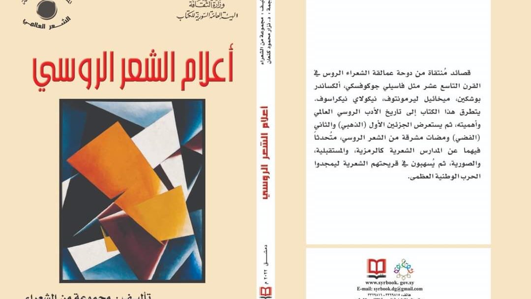 غلاف الكتاب