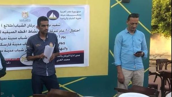 الشباب والرياضة بدمياط