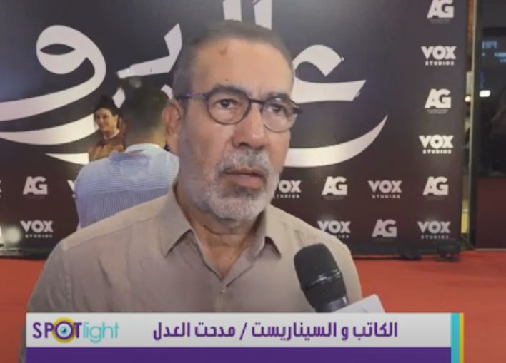 مدحت العدل