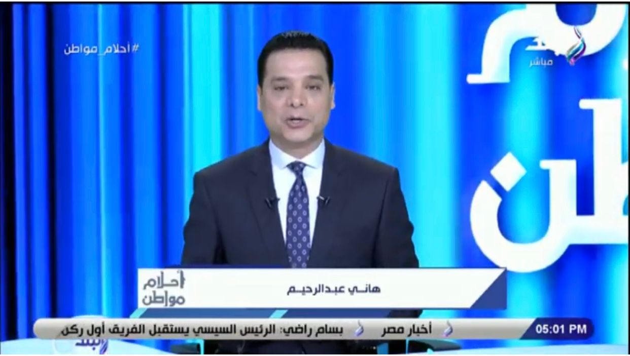 الإعلامي هاني عبد الرحيم 