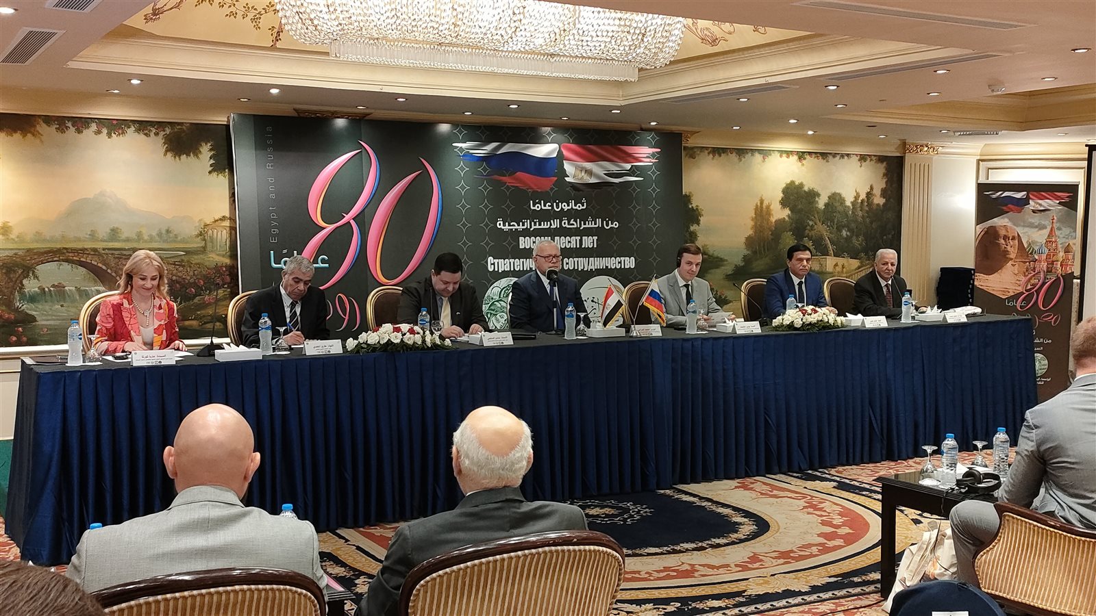 مؤتمرا بمرور 80 عاما على العلاقات المصرية الروسية