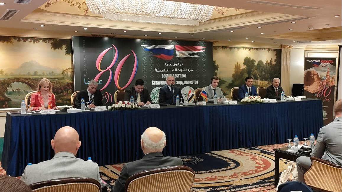مؤتمر مرور 80 عاما على العلاقات المصرية الروسية