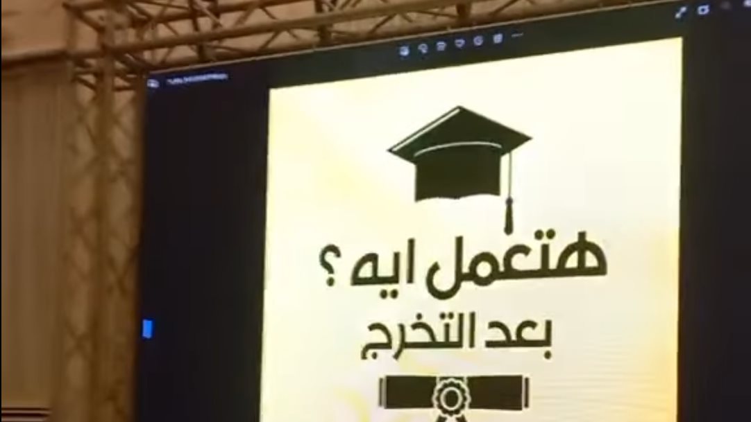 هتعمل اى بعد التخرج