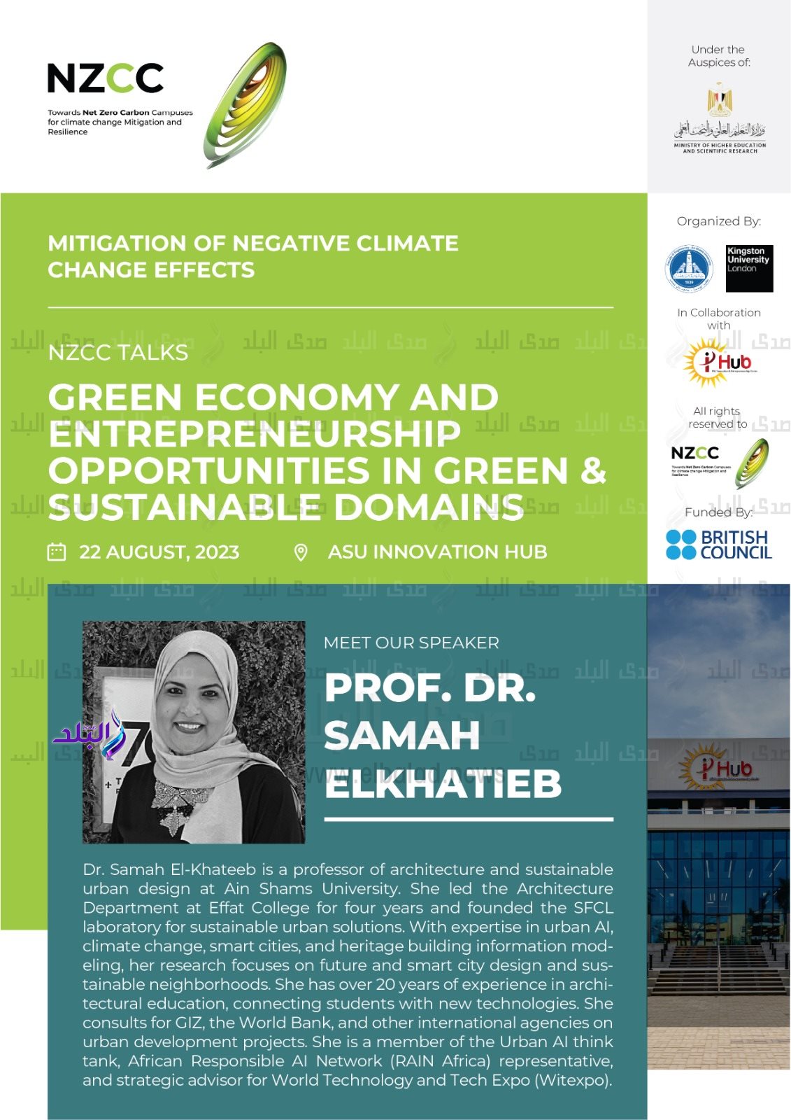 مركز الابتكار وريادة الأعمال1