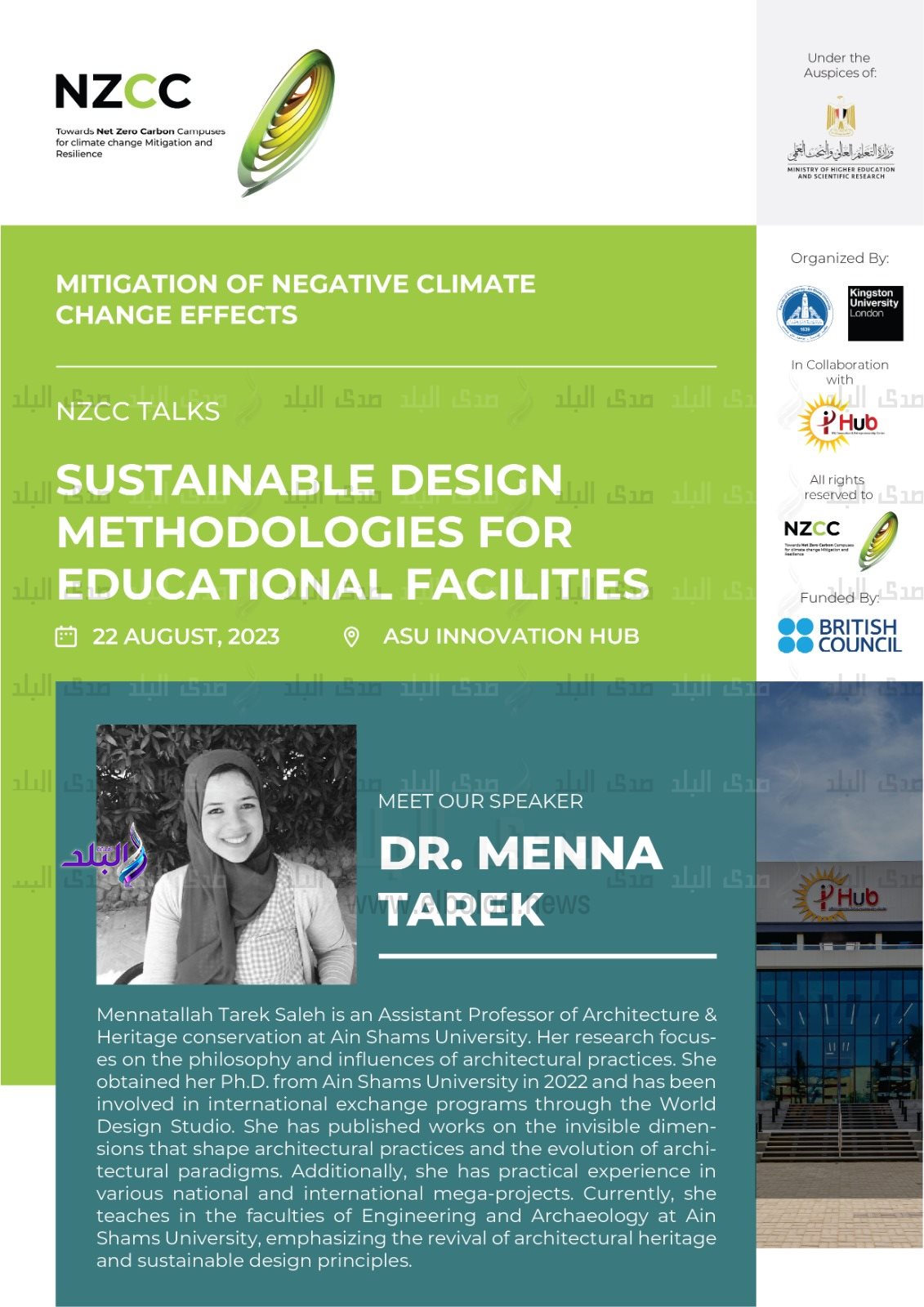 مركز الابتكار وريادة الأعمال