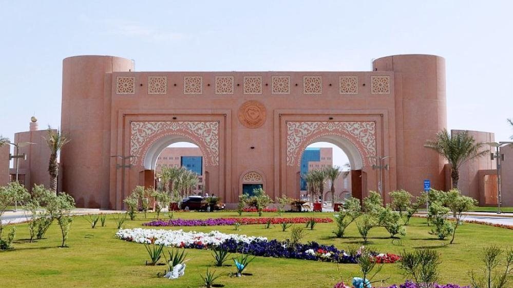 جامعة الملك فيصل