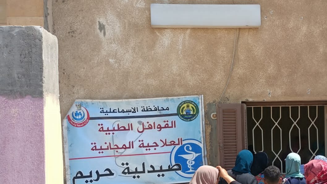 القوافل العلاجية 