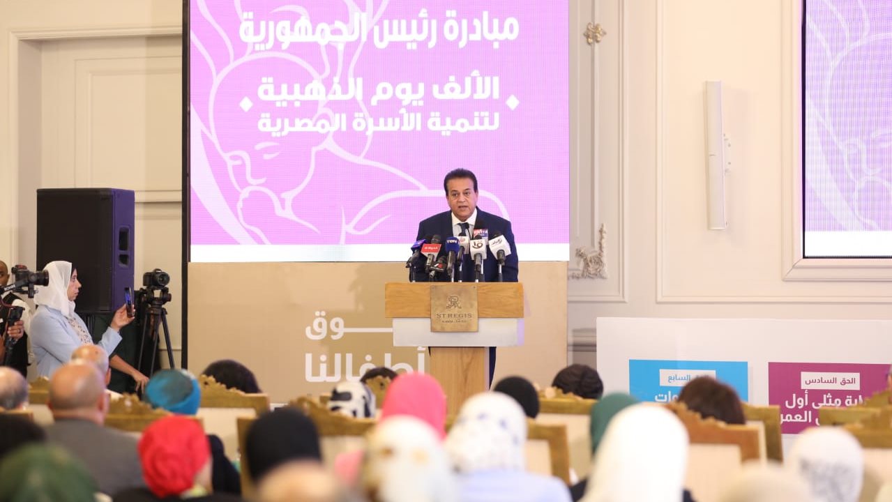 وزير الصحة والسكان 
