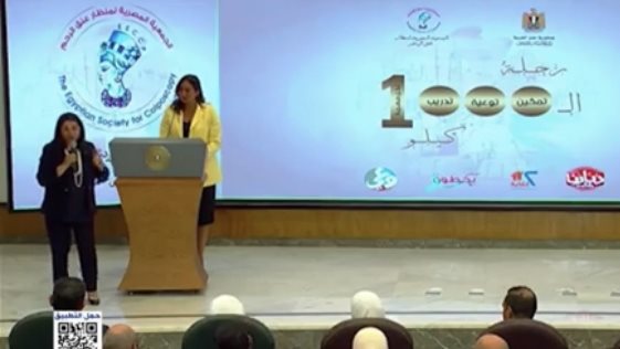 «الجمعية المصرية لمنظار عنق الرحم»