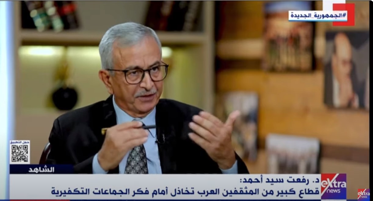 الباحث رفعت سيد أحمد