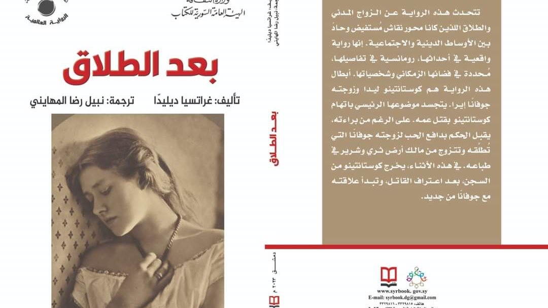 غلاف الكتاب