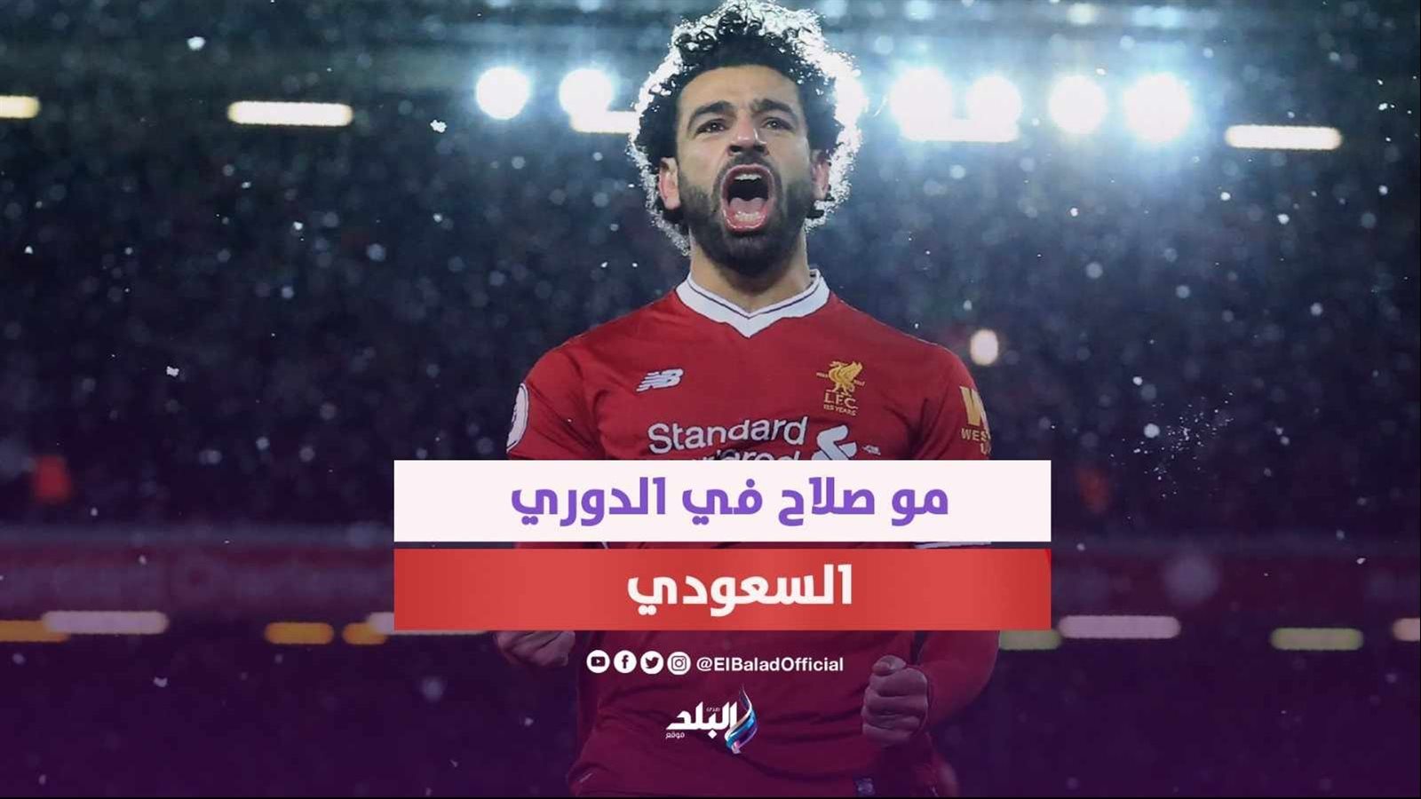 محمد صلاح 