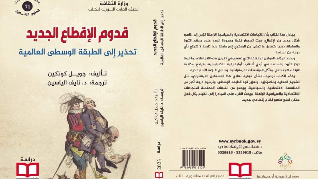 غلاف الكتاب