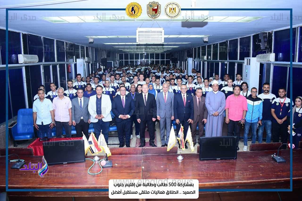 بمشاركة ٥٠٠ طالب وطالبة من إقليم جنوب الصعيد .. انطلاق فعاليات ملتقى مستقبل أفضل1
