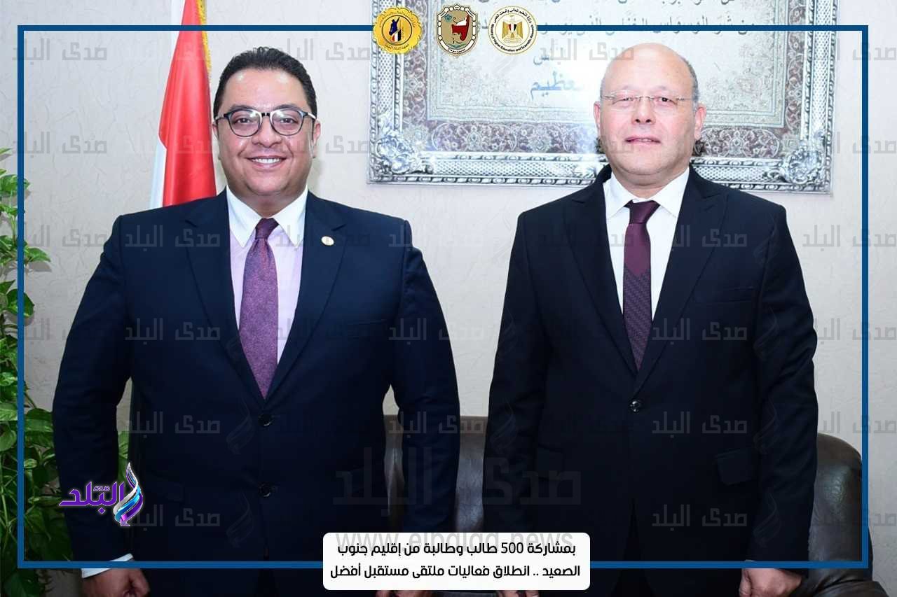 بمشاركة ٥٠٠ طالب وطالبة من إقليم جنوب الصعيد .. انطلاق فعاليات ملتقى مستقبل أفضل