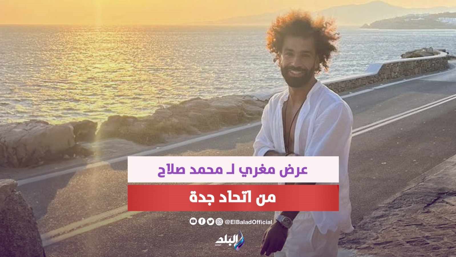 محمد صلاح 