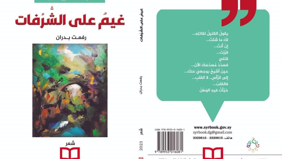 غلاف الكتاب