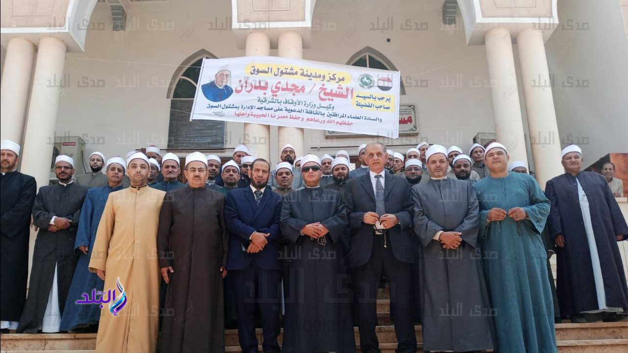 اوقاف الشرقية