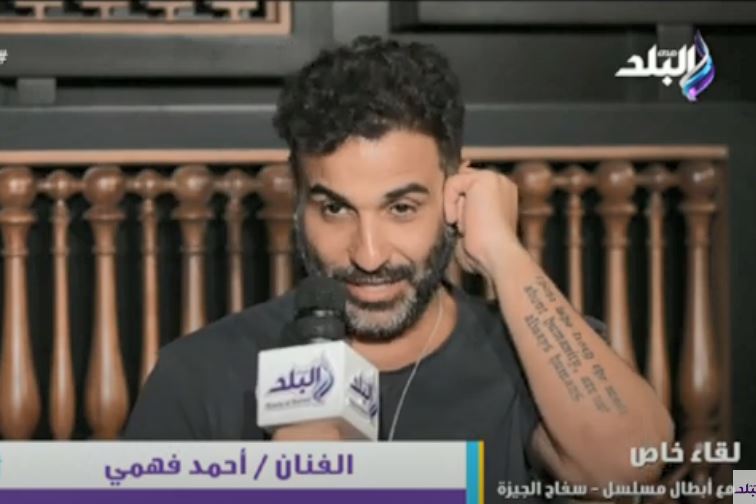 الفنان أحمد فهمى 