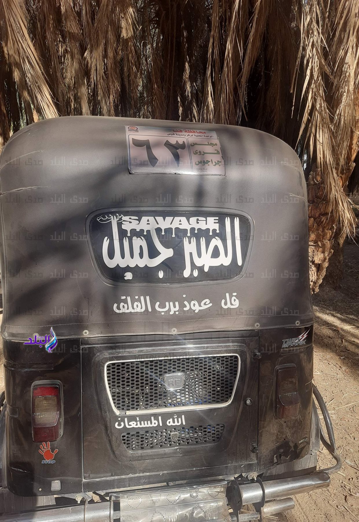 IMG_٢٠٢٣٠٨٢٦_١٣٣٦٣٦