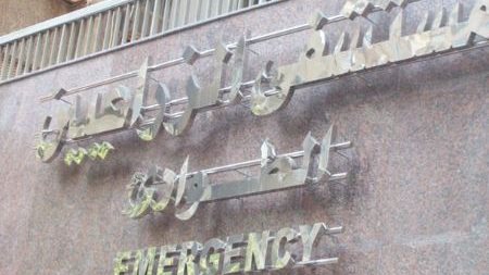  مستشفى الزراعيين بالدقي