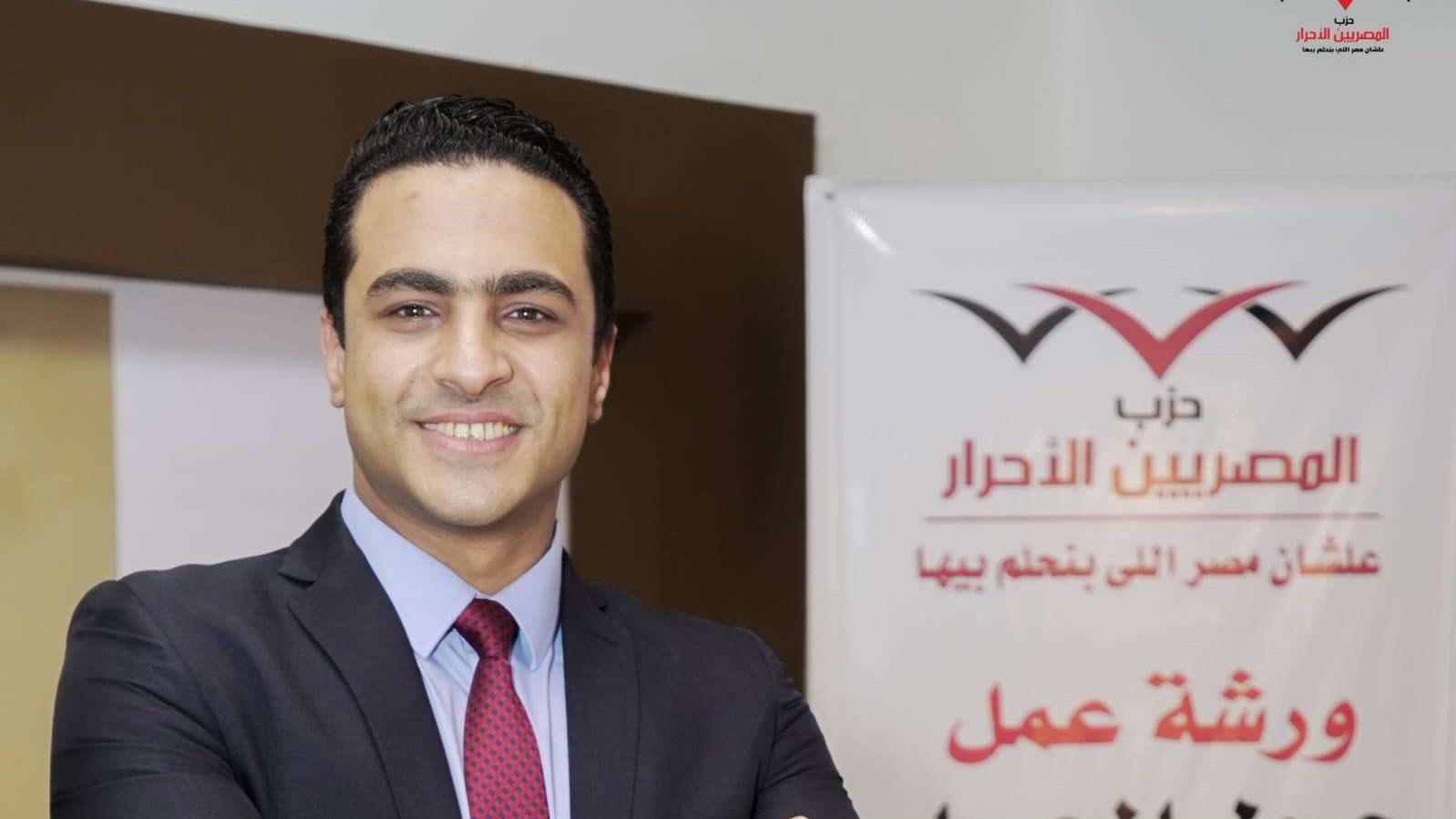 محمد مخاليف أمين شباب الجمهورية حزب المصريين الأحرار