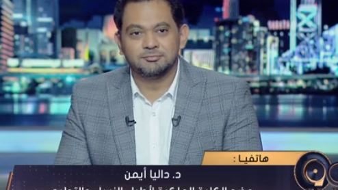 برنامج 90 دقيقة