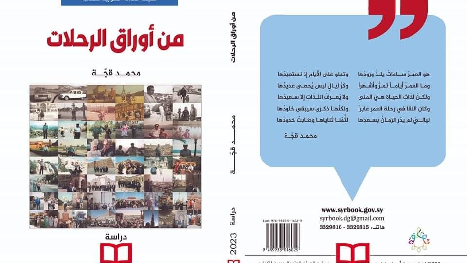 غلاف الكتاب