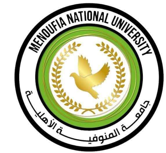 جامعة المنوفية الأهلية 