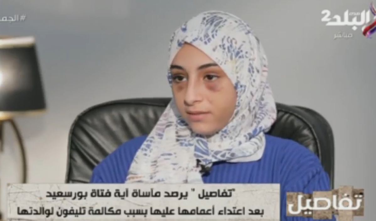 آيه فتاة من بورسعيد