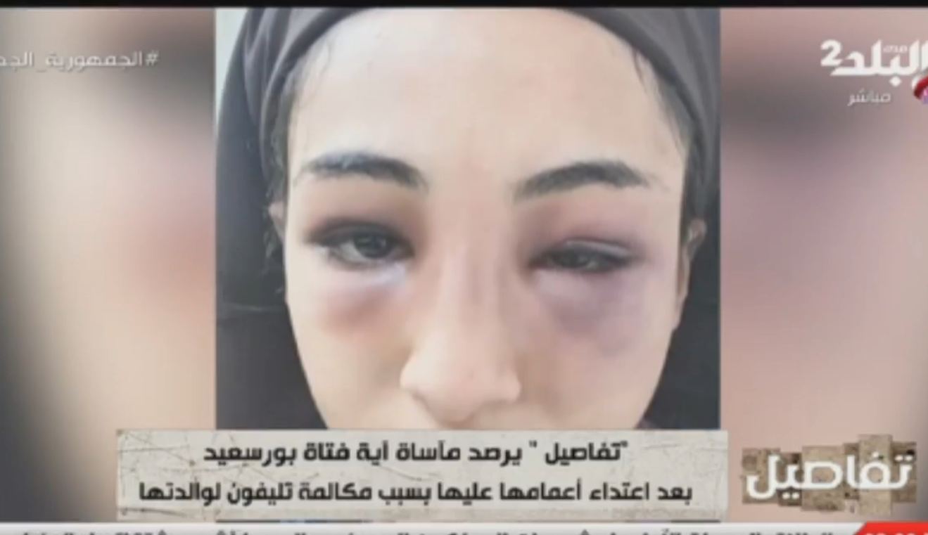 آيه فتاة من بورسعيد