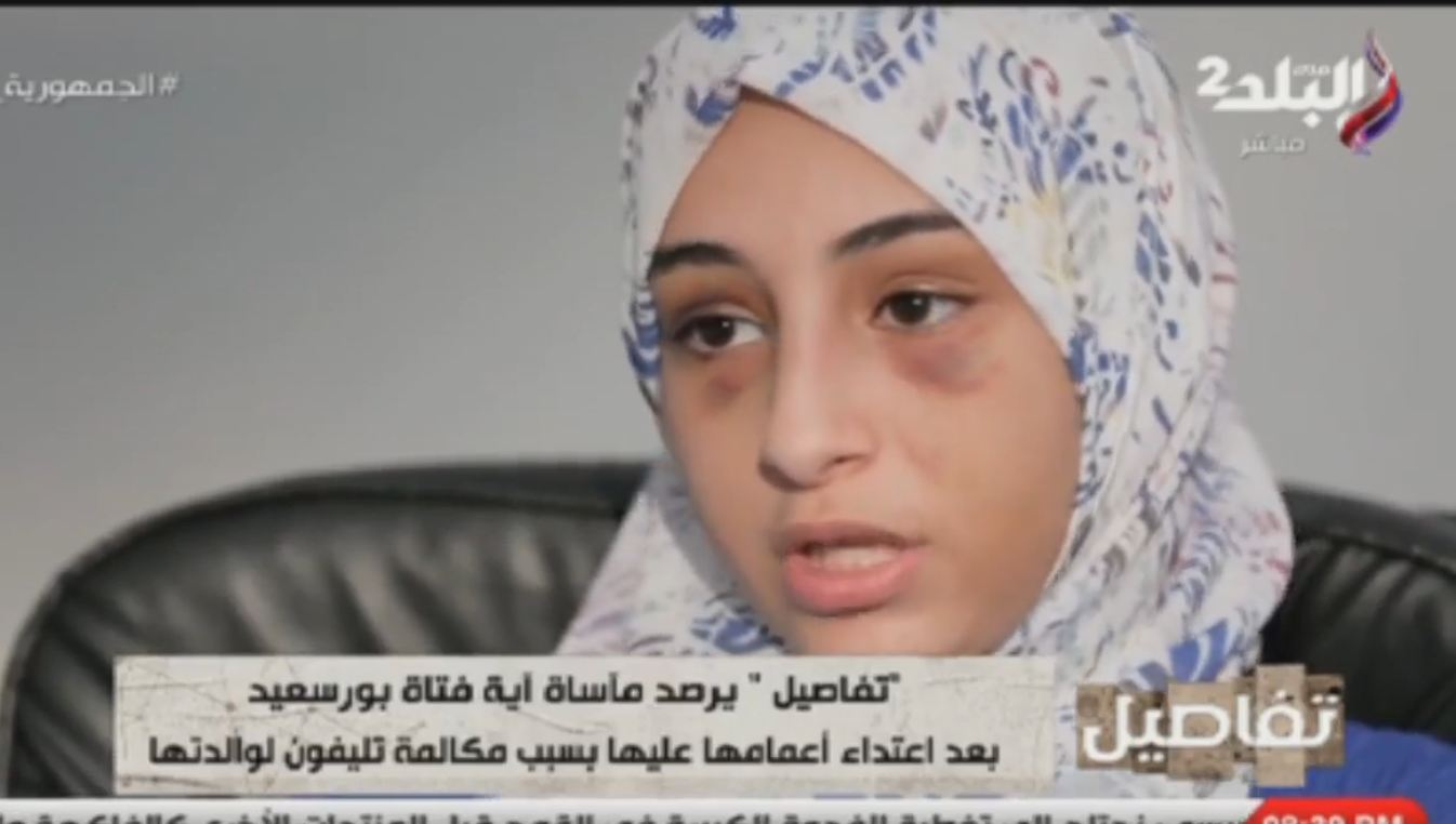 فتاة من بورسعيد 
