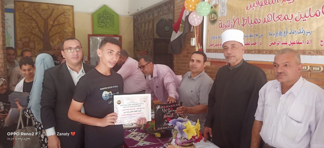 تكريم أوائل الثانوية الأزهرية في دمياط