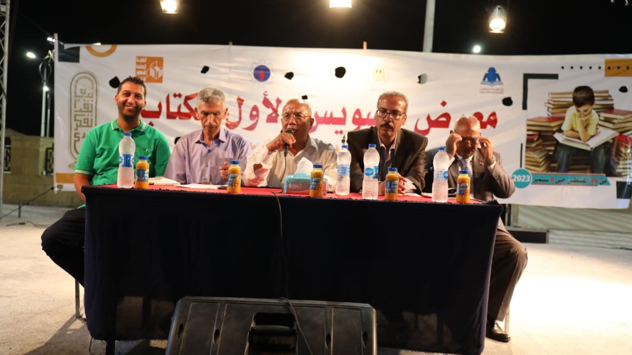 معرض السويس للكتاب