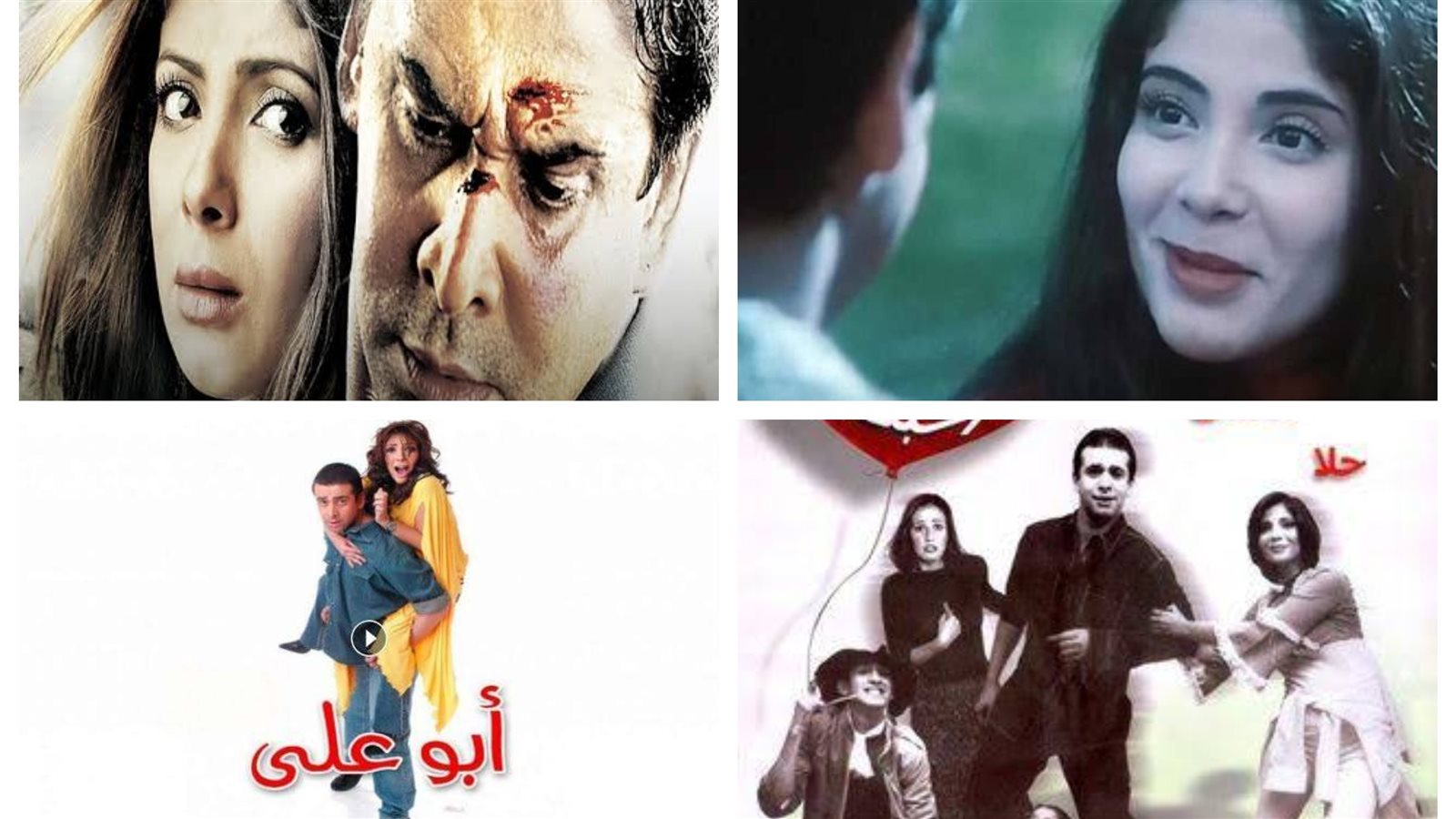 كريم عبد العزيز ومني زكي 