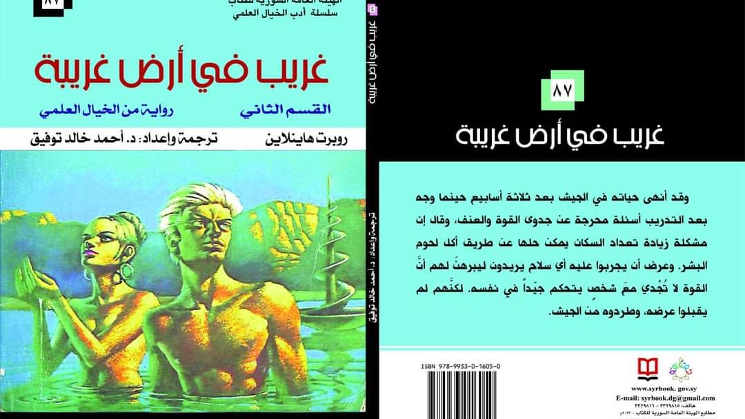 غلاف الكتاب