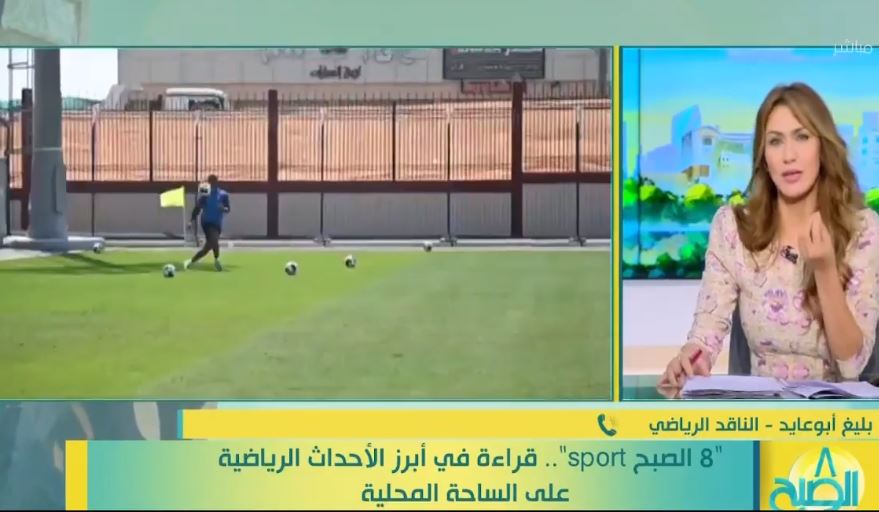 برنامج 8 الصبح