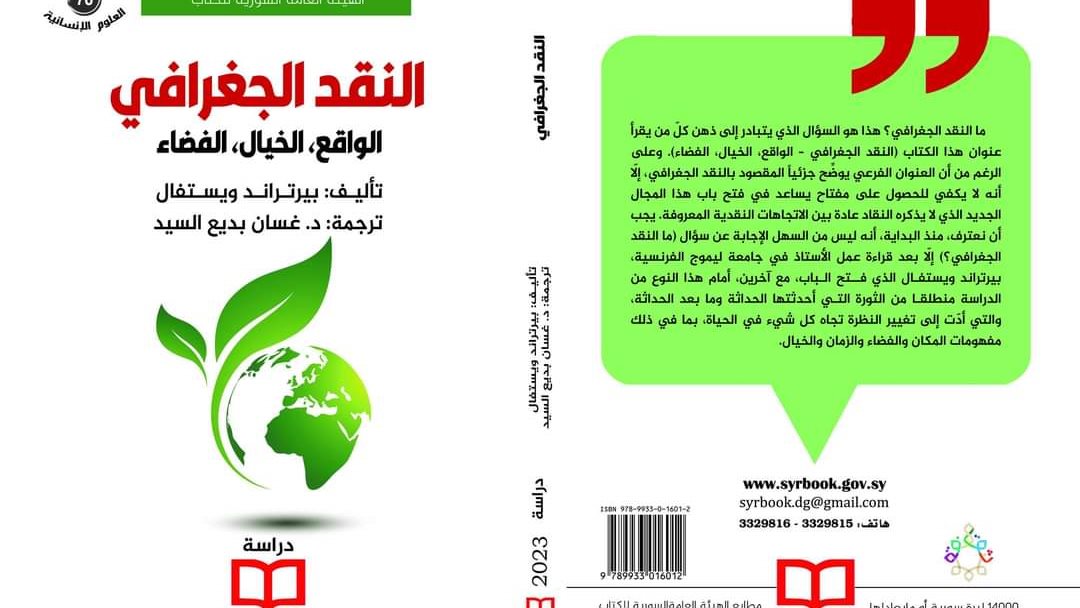 غلاف الكتاب