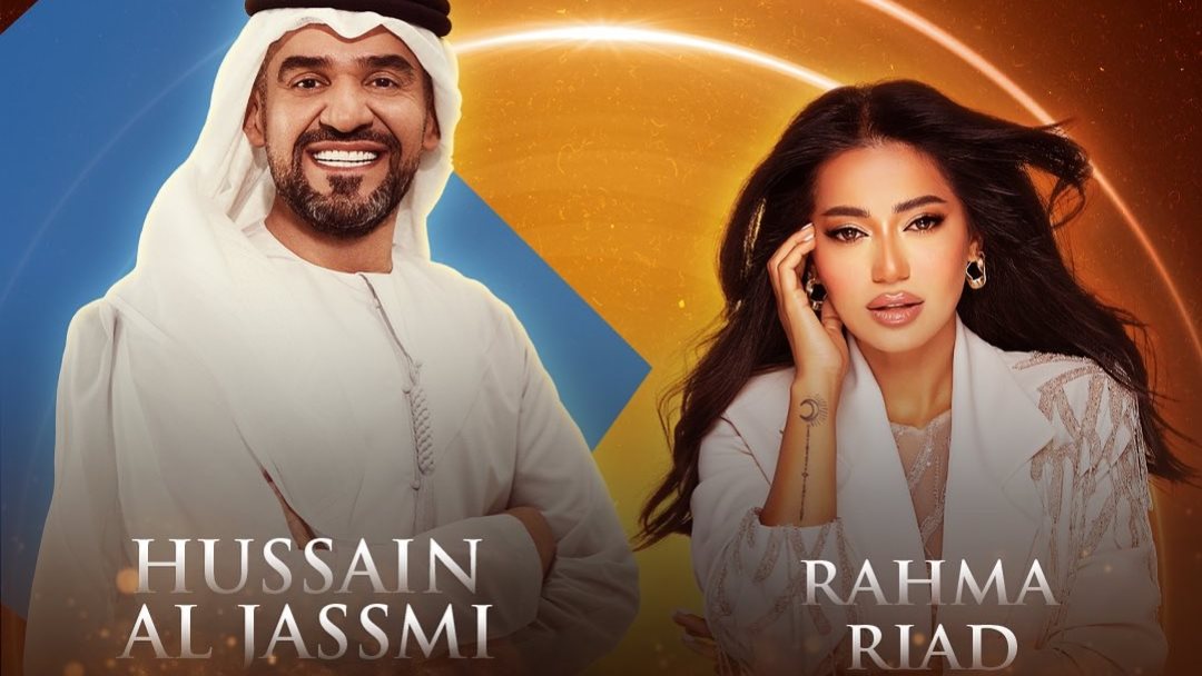 حفل حسين الجسمي ورحمة رياض
