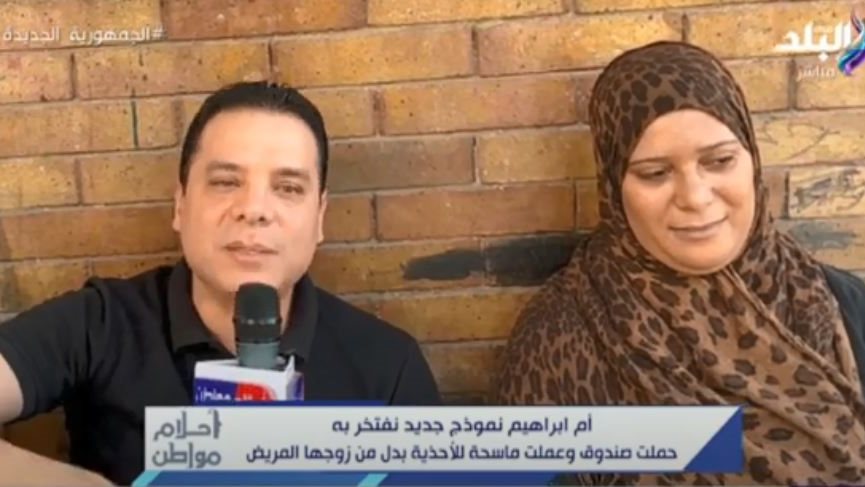 أم إبراهيم والإعلامى هانى عبد الرحيم 