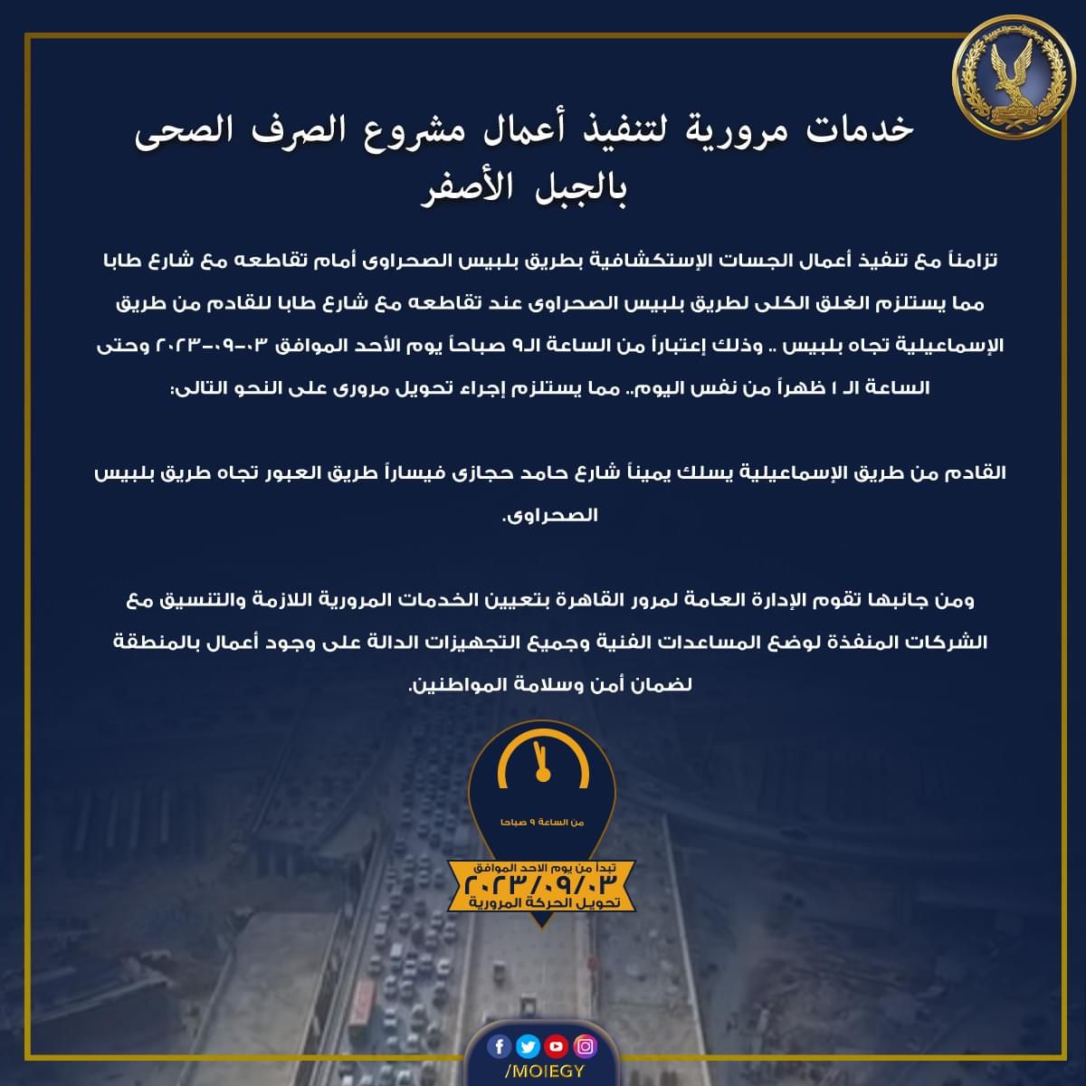 جراف بالتحويلات