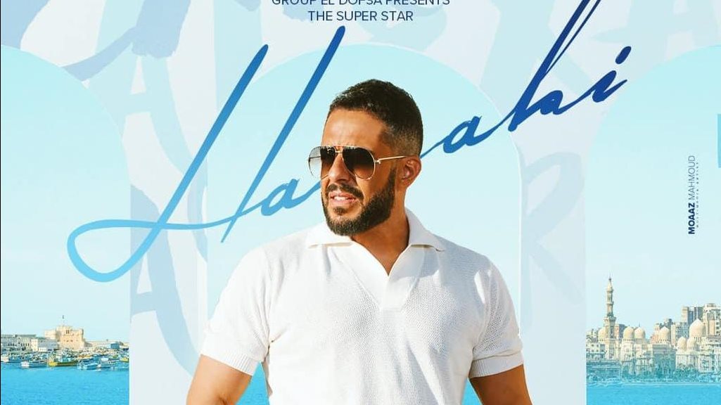 محمد حماقي
