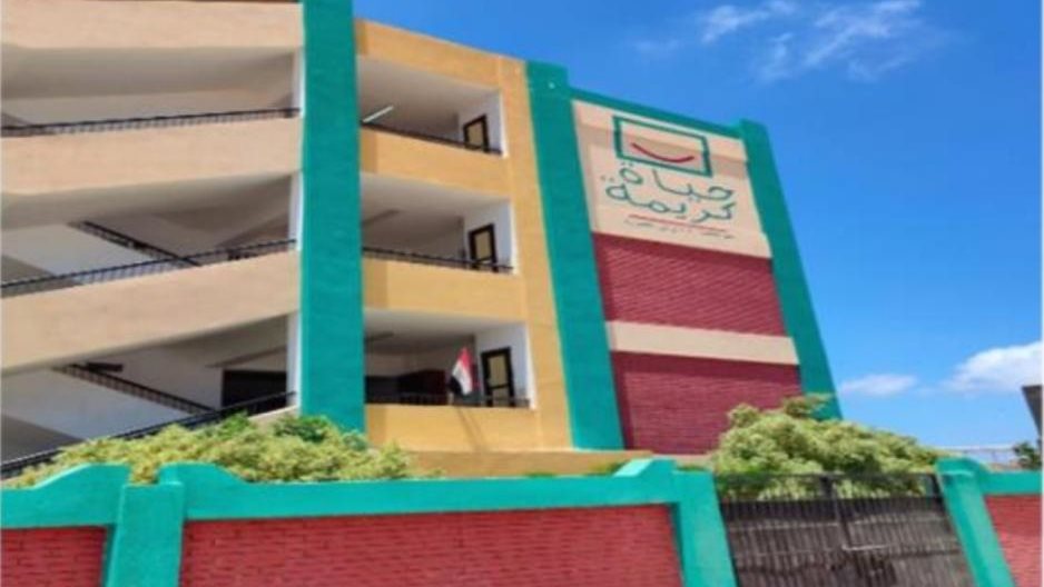 مدارس حياة كريمة 