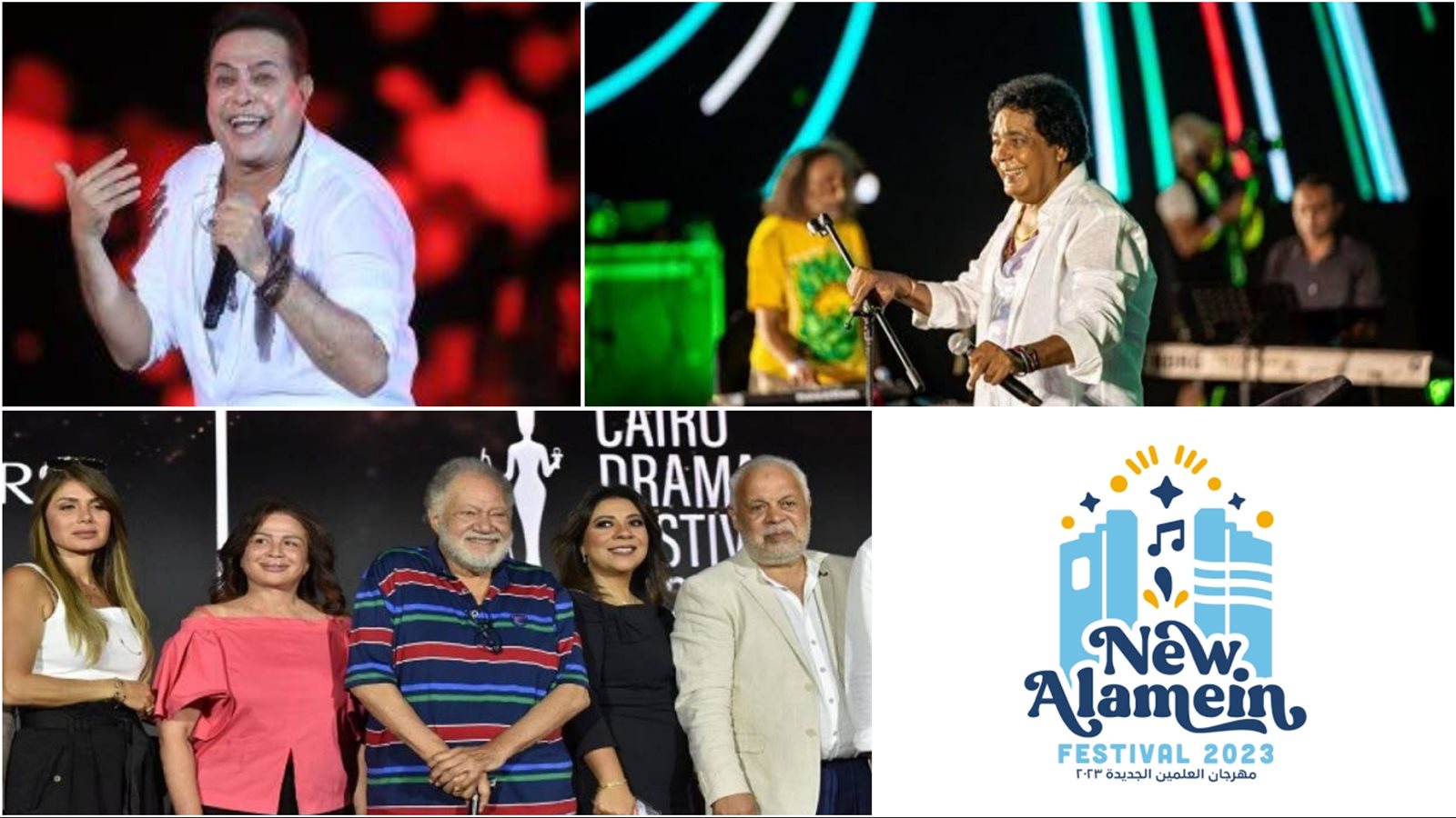 مهرجان العلمين الجديدة 
