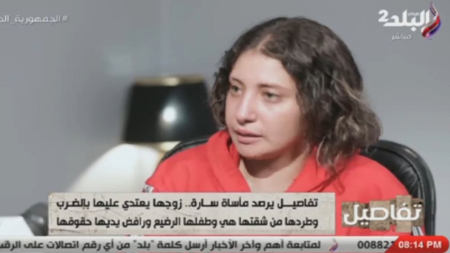 فتاة تستغيث من زوجها 