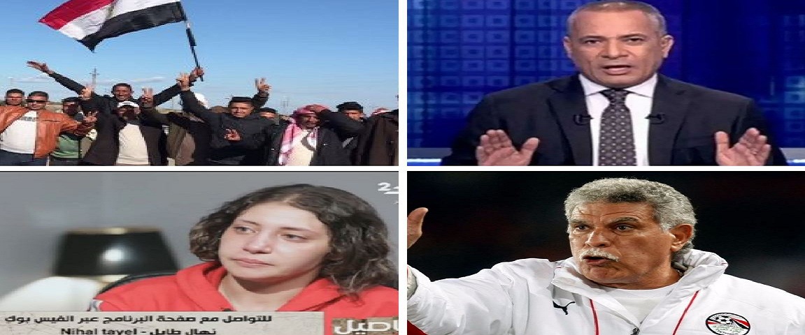 اخبار التوك شو