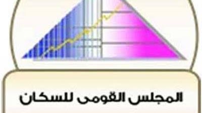 القومي للسكان