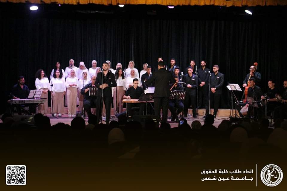 كورال حقوق عين شمس 