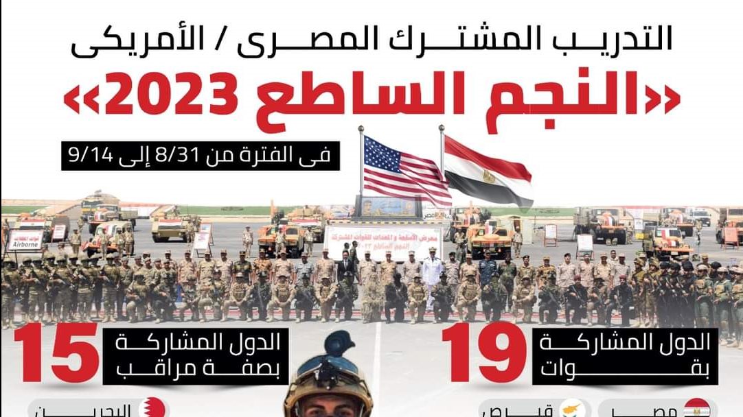 تدريب النجم الساطع 2023